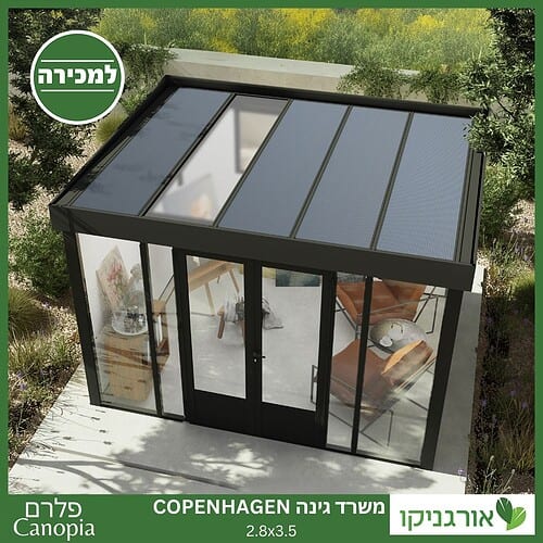 משרד גינה 3.5x2.9 - Copenhagen מבית פלרם - Canopia 2
