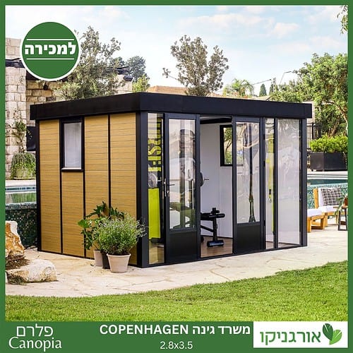 משרד גינה 3.5x2.9 - Copenhagen מבית פלרם - Canopia 4