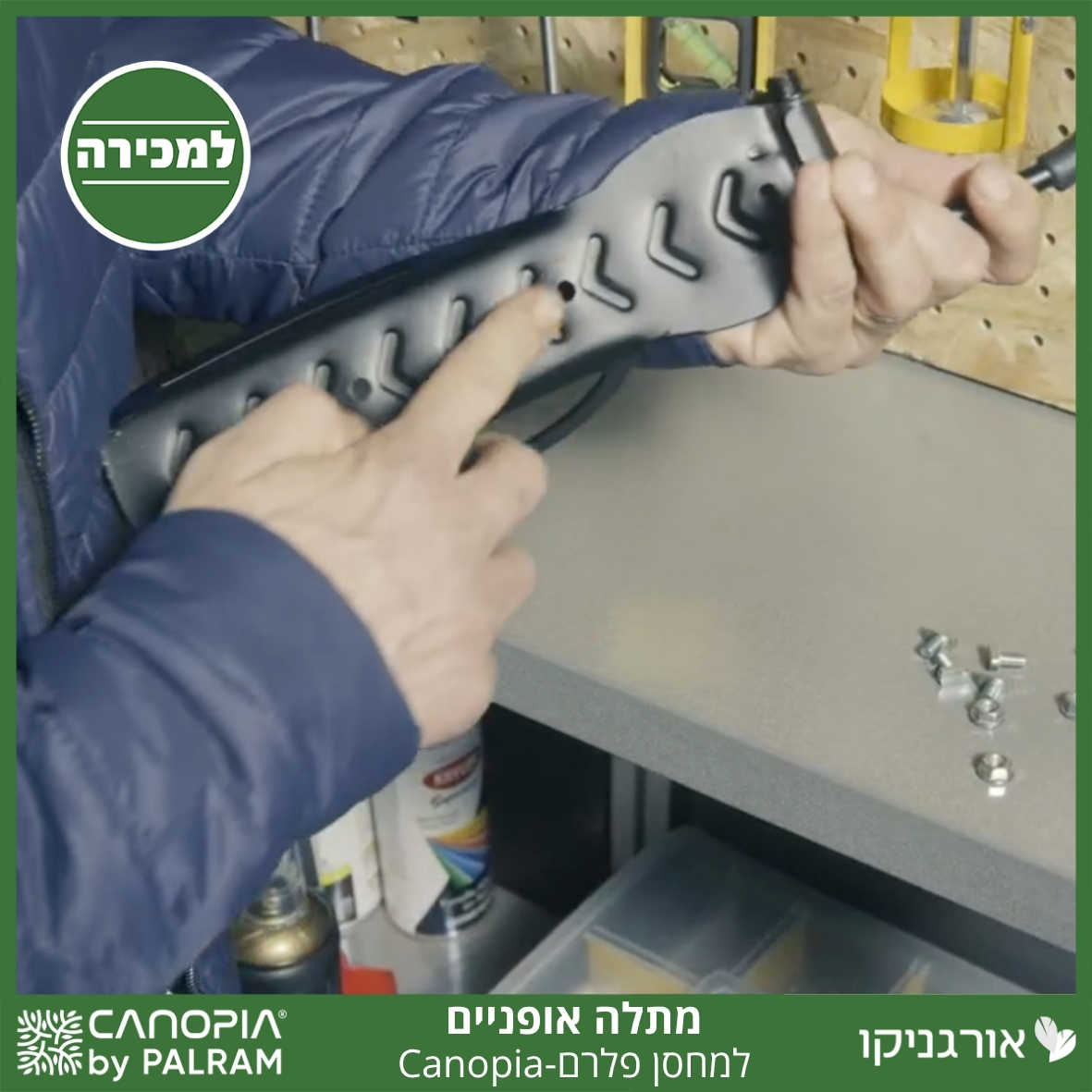 מתלה אופניים למחסן פלרם - Canopia