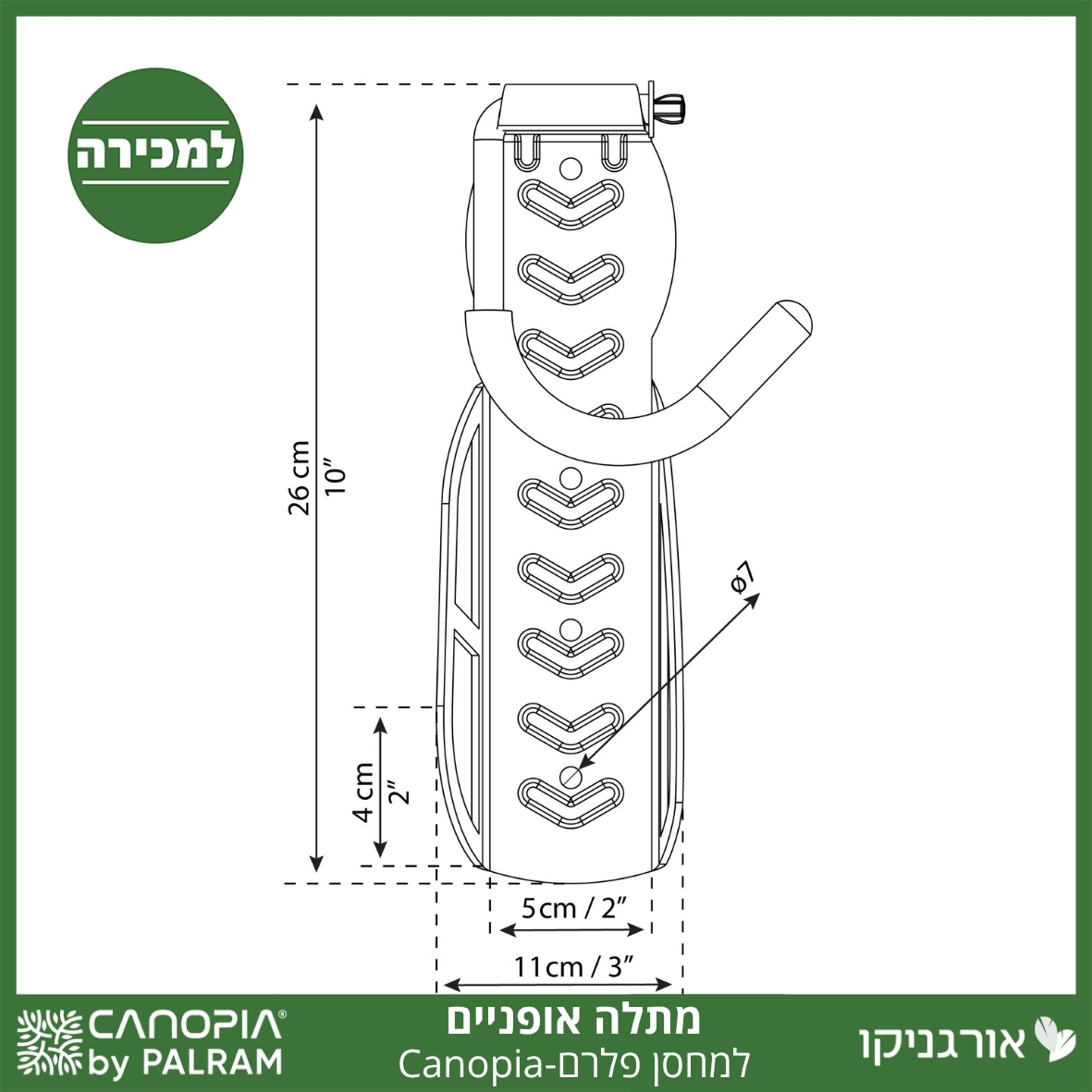 מתלה אופניים למחסן פלרם - Canopia