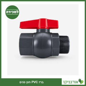 ברז PVC חוץ פנים