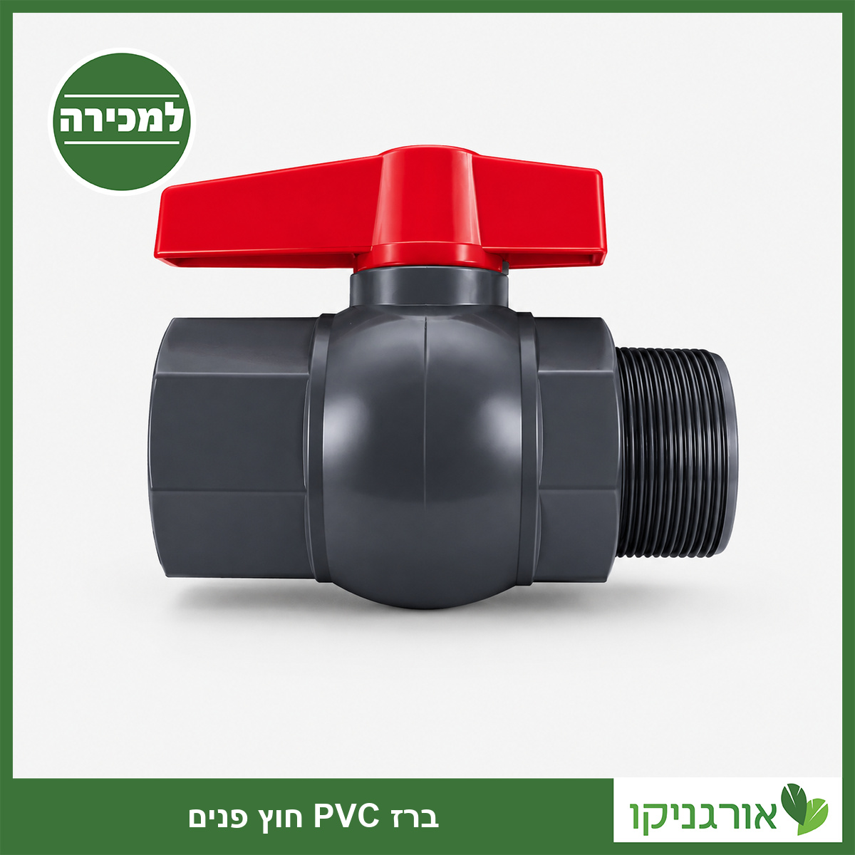 ברז PVC חוץ פנים