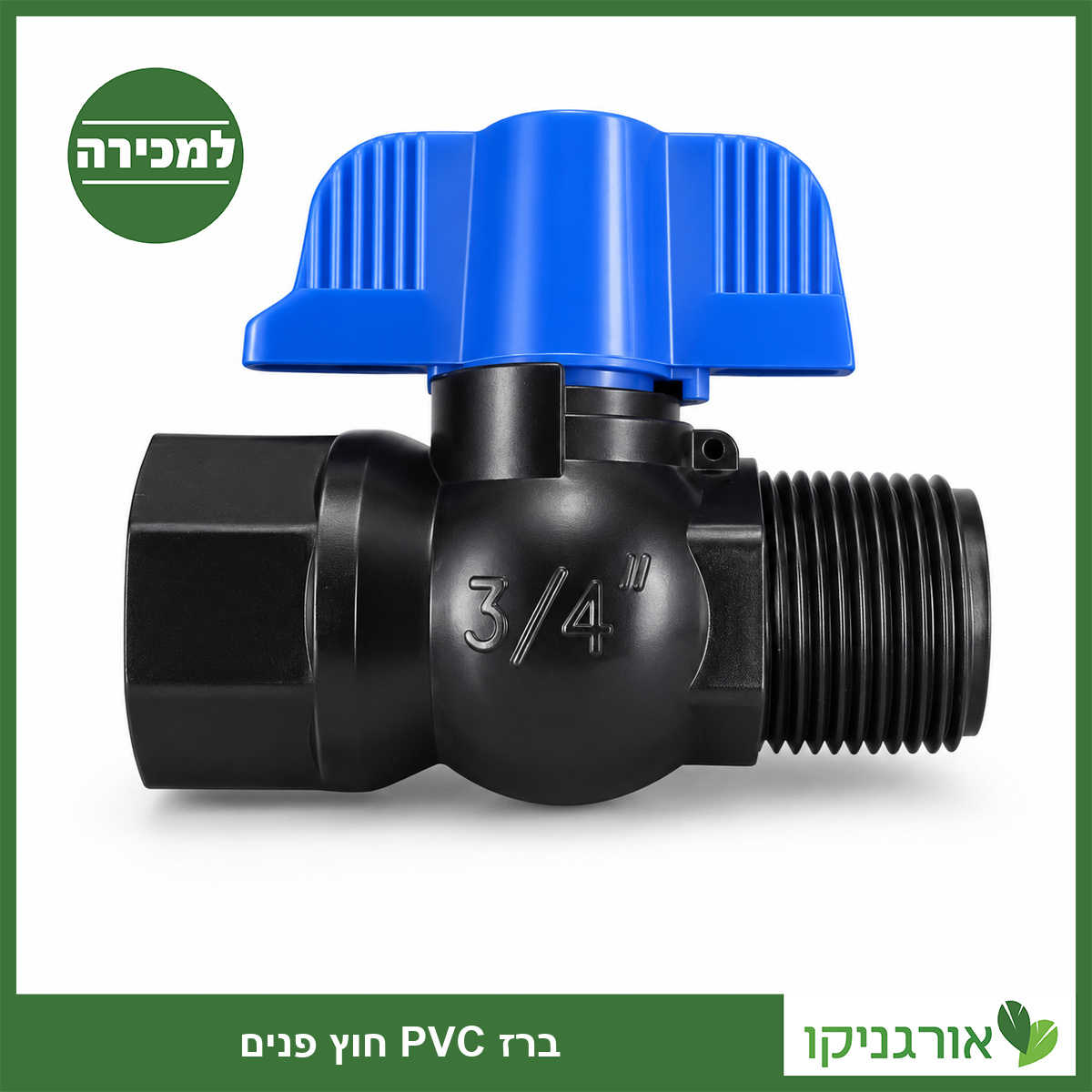 ברז PVC חוץ פנים
