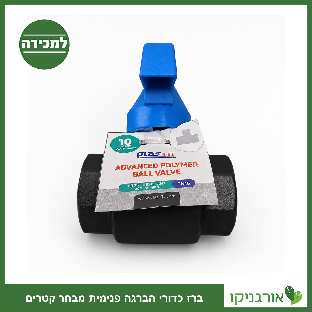 ברז כדורי הברגה פנימית מבחר קטרים