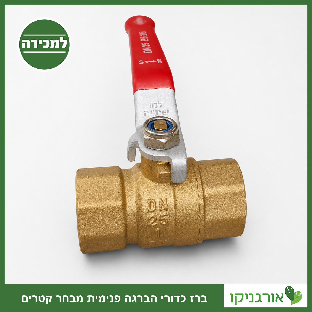 ברז כדורי הברגה פנימית מבחר קטרים