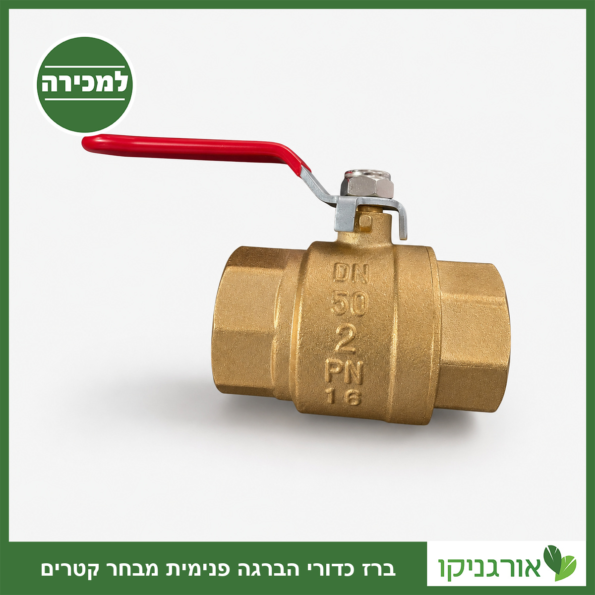 ברז כדורי הברגה פנימית מבחר קטרים