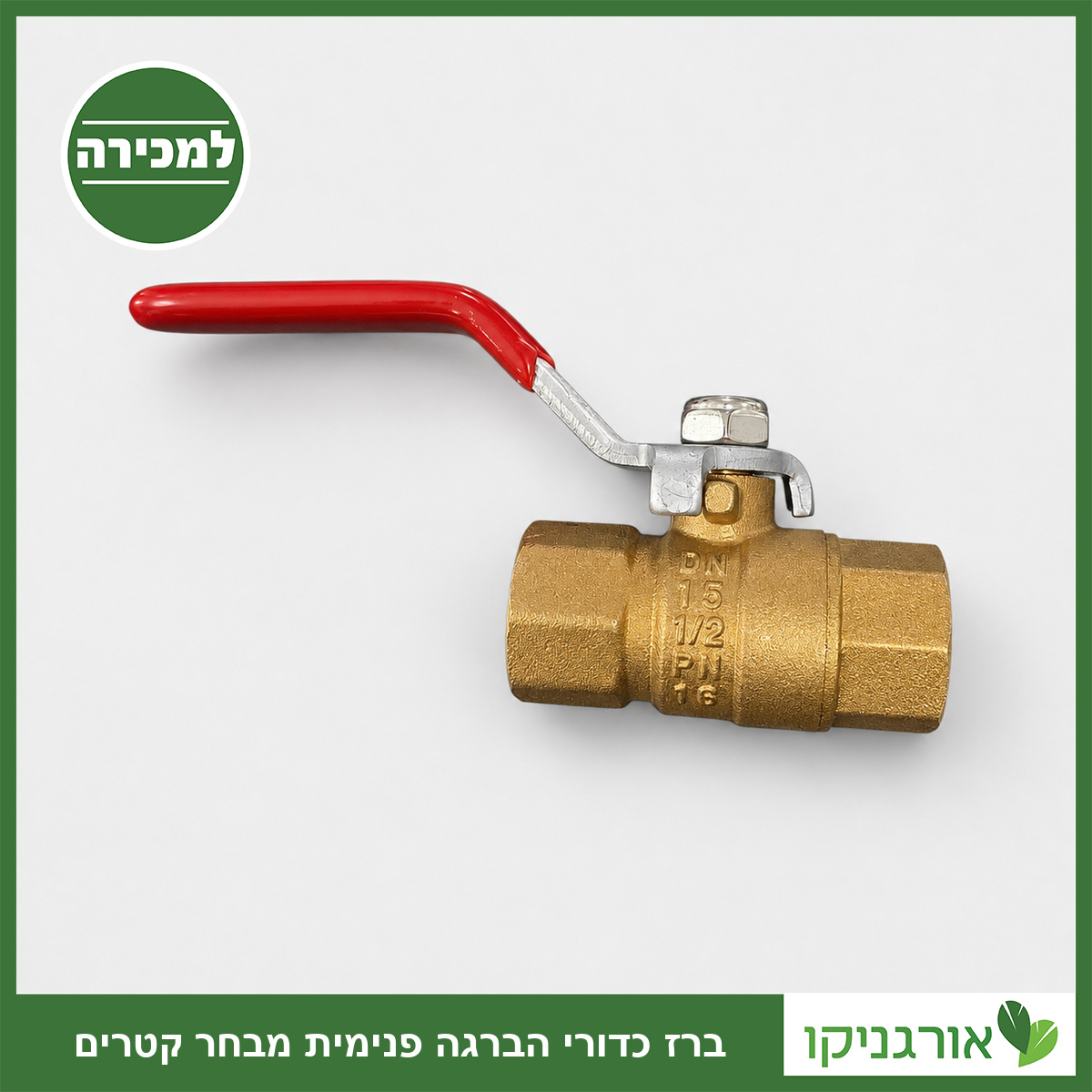 ברז כדורי הברגה פנימית מבחר קטרים