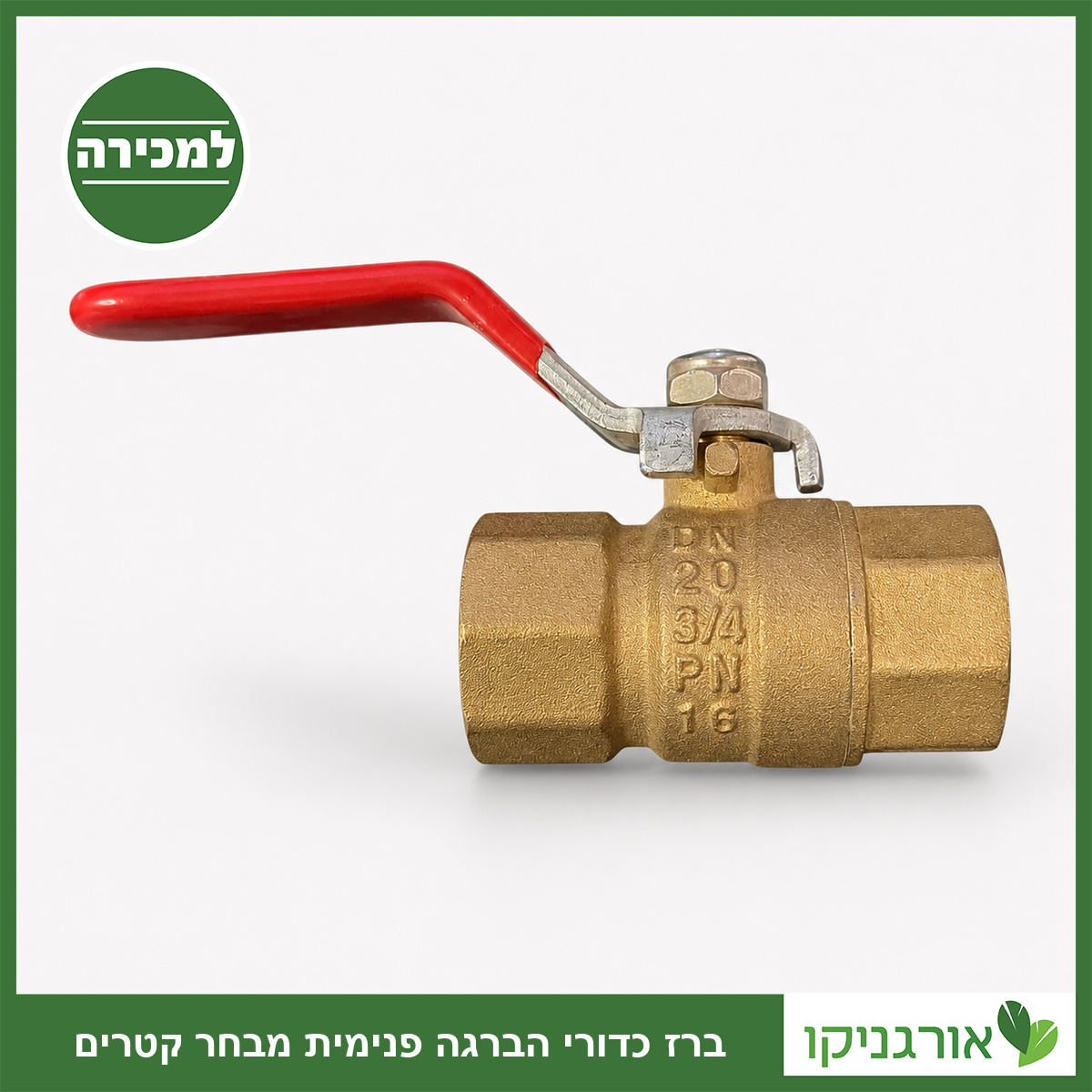 ברז כדורי הברגה פנימית מבחר קטרים