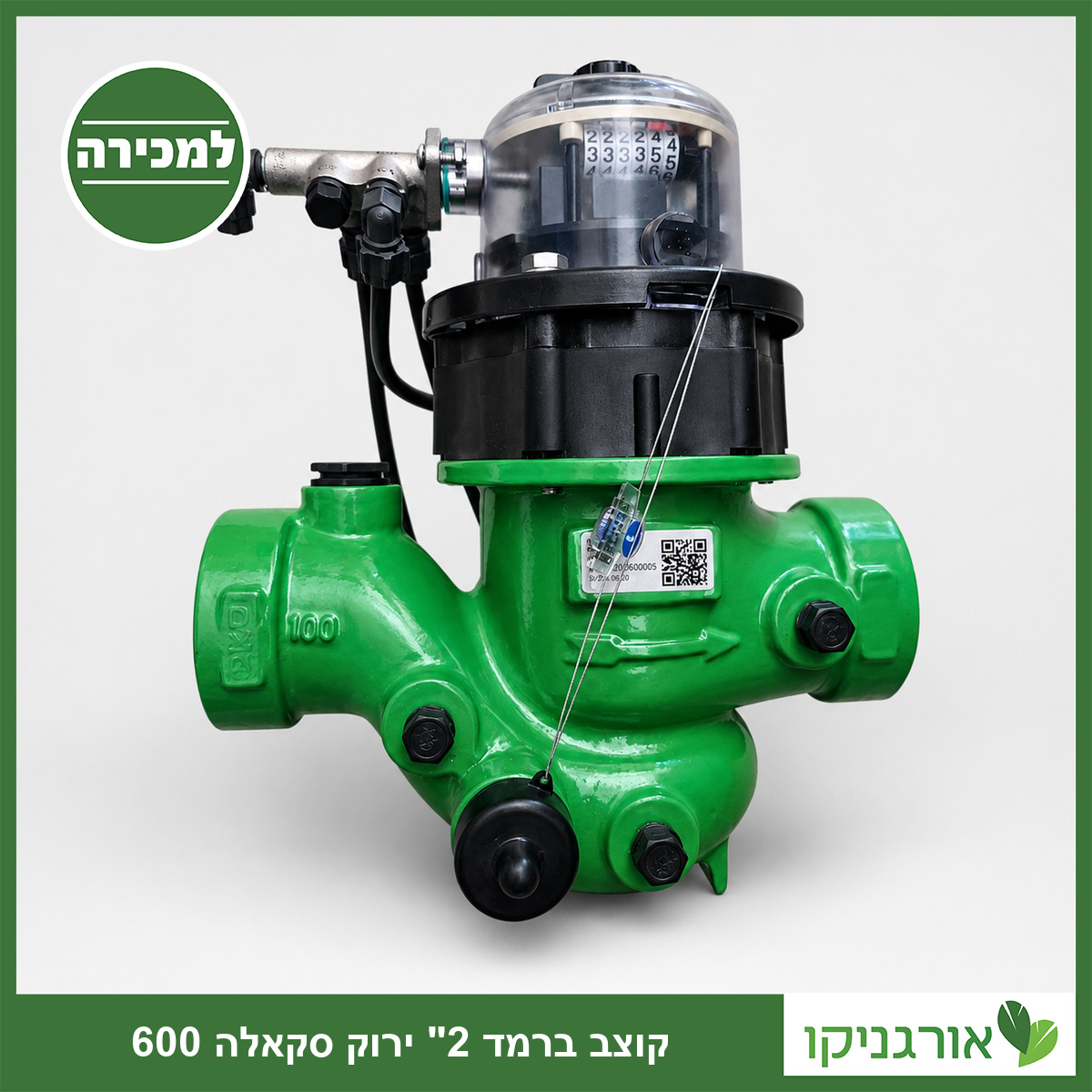 קוצב ברמד 2" ירוק סקאלה 600
