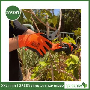 כפפות עבודה כתומות GREEN מידה XXL למכירה - מחיר