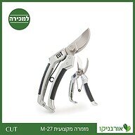 מזמרה מקצועית M-27 קו CUT
