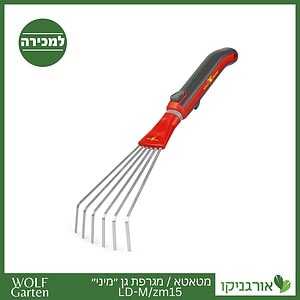 מטאטא - מגרפת גן - מיני LD-M/zm15 - WOLF