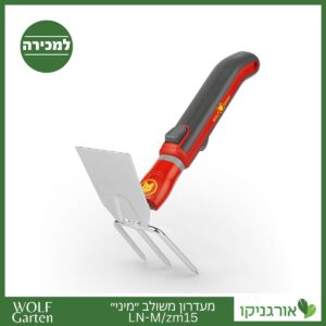 מעדרון משולב ״מיני״ LN-M/zm15 - WOLF