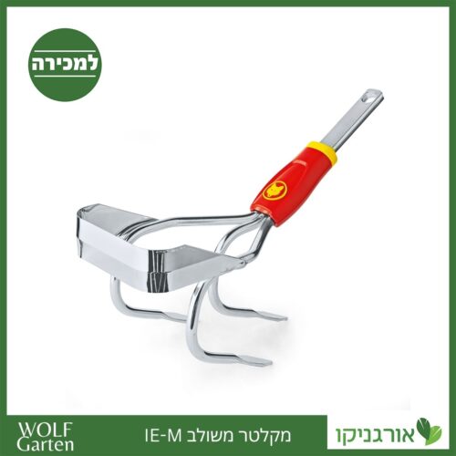 מקלטר משולב IE-M - WOLF