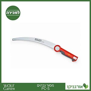 משור גבהים PC-S - WOLF