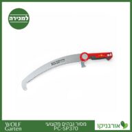 משור גבהים מקצועי PC-SP370 - WOLF