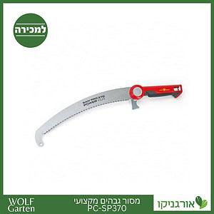 משור גבהים מקצועי PC-SP370 - WOLF