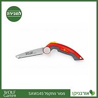 משור מתקפל SAW145 - WOLF
