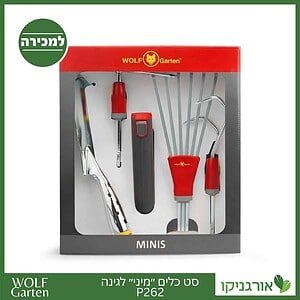 סט כלים ״מיני״ P262 - WOLF