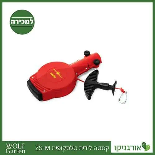קסטה לידית טלסקופית ZS-M