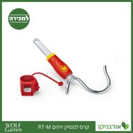 קרס למסיק זיתים RT-M