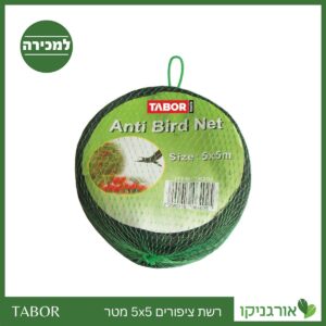 רשת ציפורים -תבור