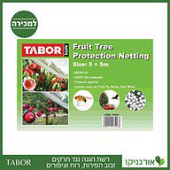 רשת נגד חרקים -תבור