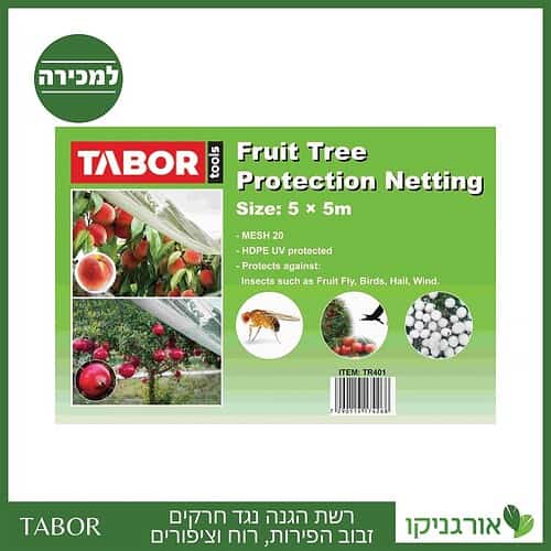 רשת נגד חרקים -תבור