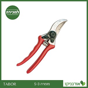 מזמרה S-3 -תבור