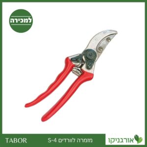 מזמרה לוורדים S-4 -תבור