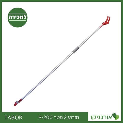 מזרוע 2 מטר R-200 -תבור