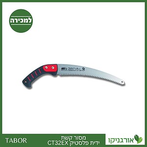 מסור קשת ידית פלסטיק CT32EX -תבור