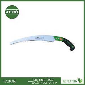 מסור קשת תבור ידית פלסטיק TTS-13 -תבור