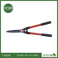 מספרי גדר חיה B-620 -תבור