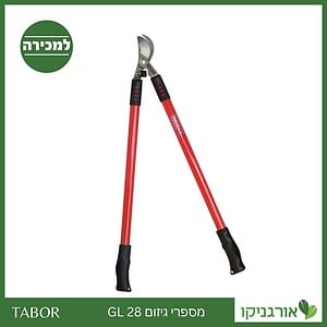 מספרי גיזום 28 GL