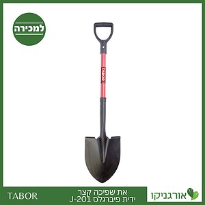 את שפיכה קצר ידית פיברגלס J-201 -תבור