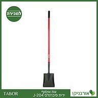 את איסוף ידית פיברגלס -תבור