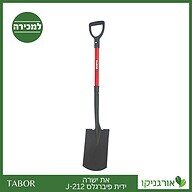 את ישרה ידית פיברגלס -תבור