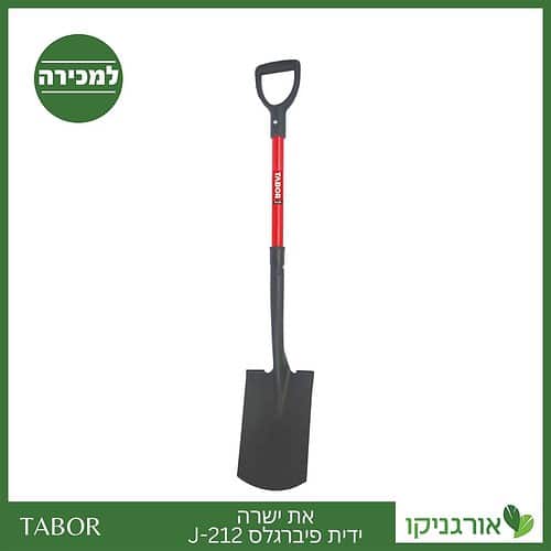 את ישרה ידית פיברגלס -תבור