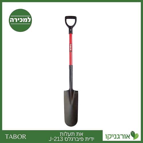 את תעלות ידית פיברגלס -תבור