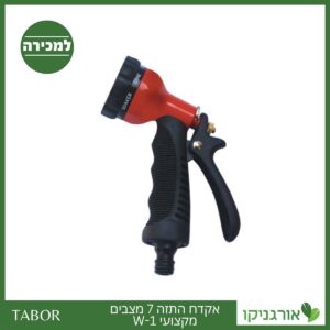 אקדח התזה 7 מצבים - מקצועי W-1 -תבור