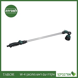 אקדח עם ראש מתכוונן W-4 -תבור
