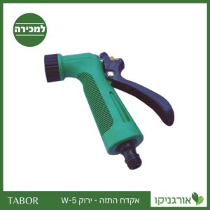 אקדח התזה - ירוק W-5 -תבור