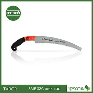 משור קשת -SME 33C -תבור