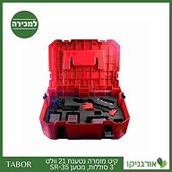 קיט מזמרה נטענת 21 וולט + 3 סוללות + מטען 35-SR -תבור