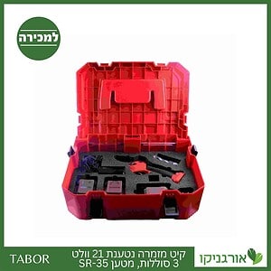 קיט מזמרה נטענת 21 וולט + 3 סוללות + מטען 35-SR -תבור