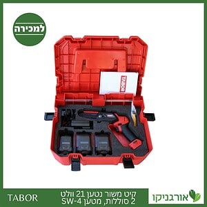 קיט משור נטען 21 וולט + 2 סוללות + מטען 4-SW -תבור