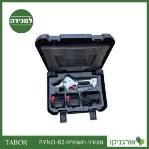 מזמרה חשמלית RYNO-63 -תבור