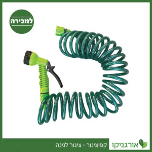 קפיצינור – צינור לגינה 15 מטר