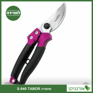 מזמרה S-840